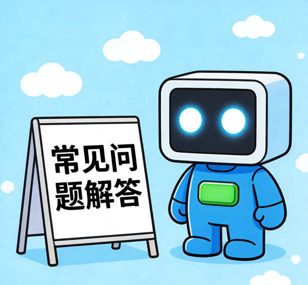 宁波沐鸣常见问题